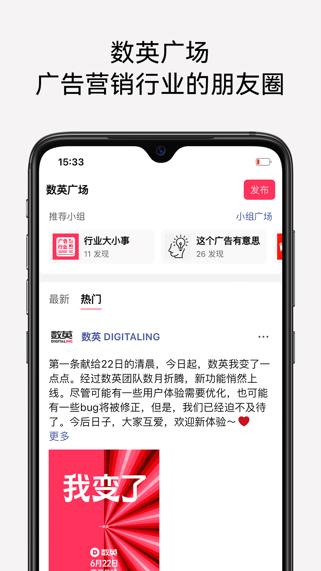 数英官方版 数英APP截图