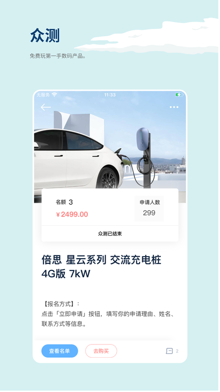 数字尾巴下载介绍图