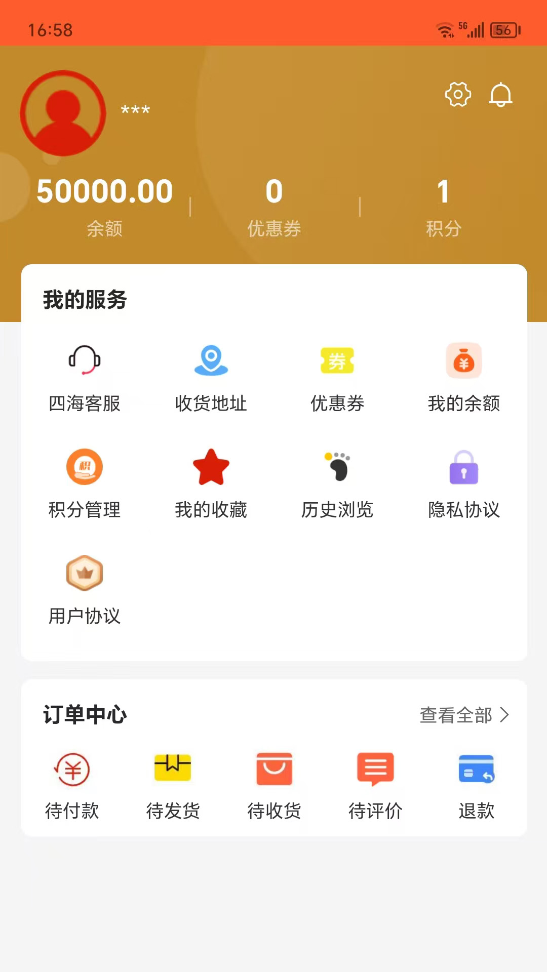 四海乐购下载介绍图