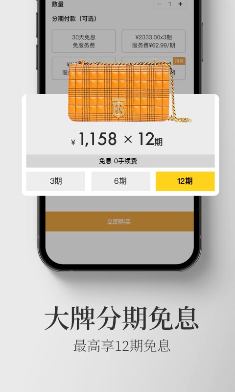 寺库奢侈品下载介绍图