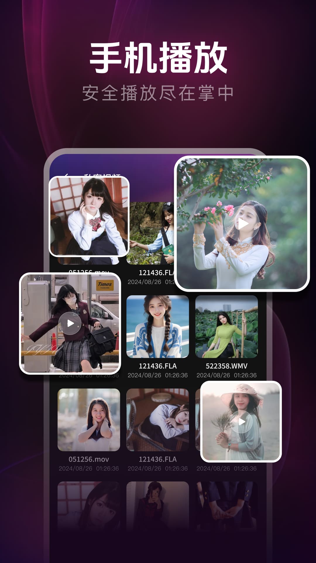 私密观影播放器app截图