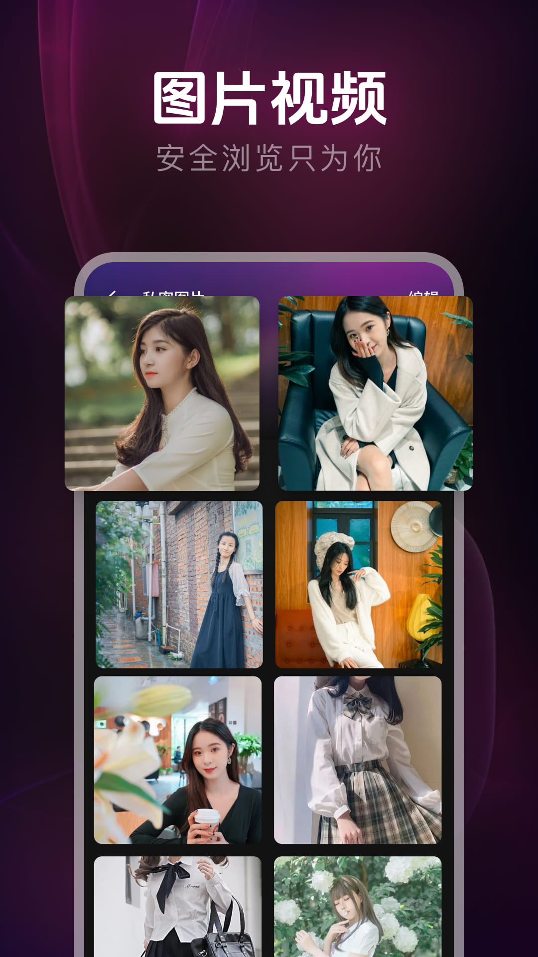 私密观影播放器app截图