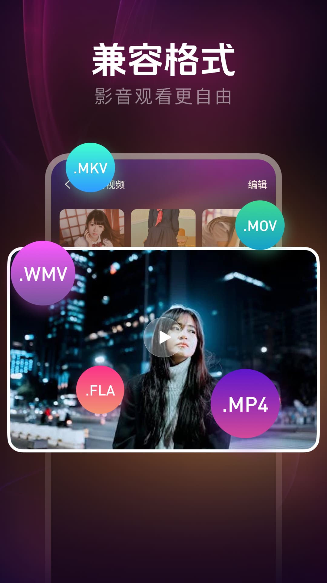 私密观影播放器app截图
