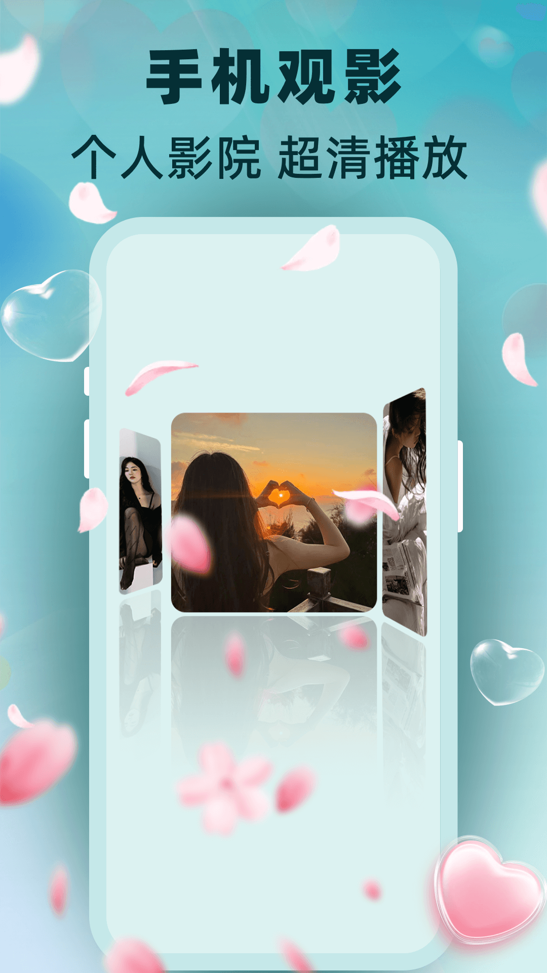 私密无痕播放器app截图