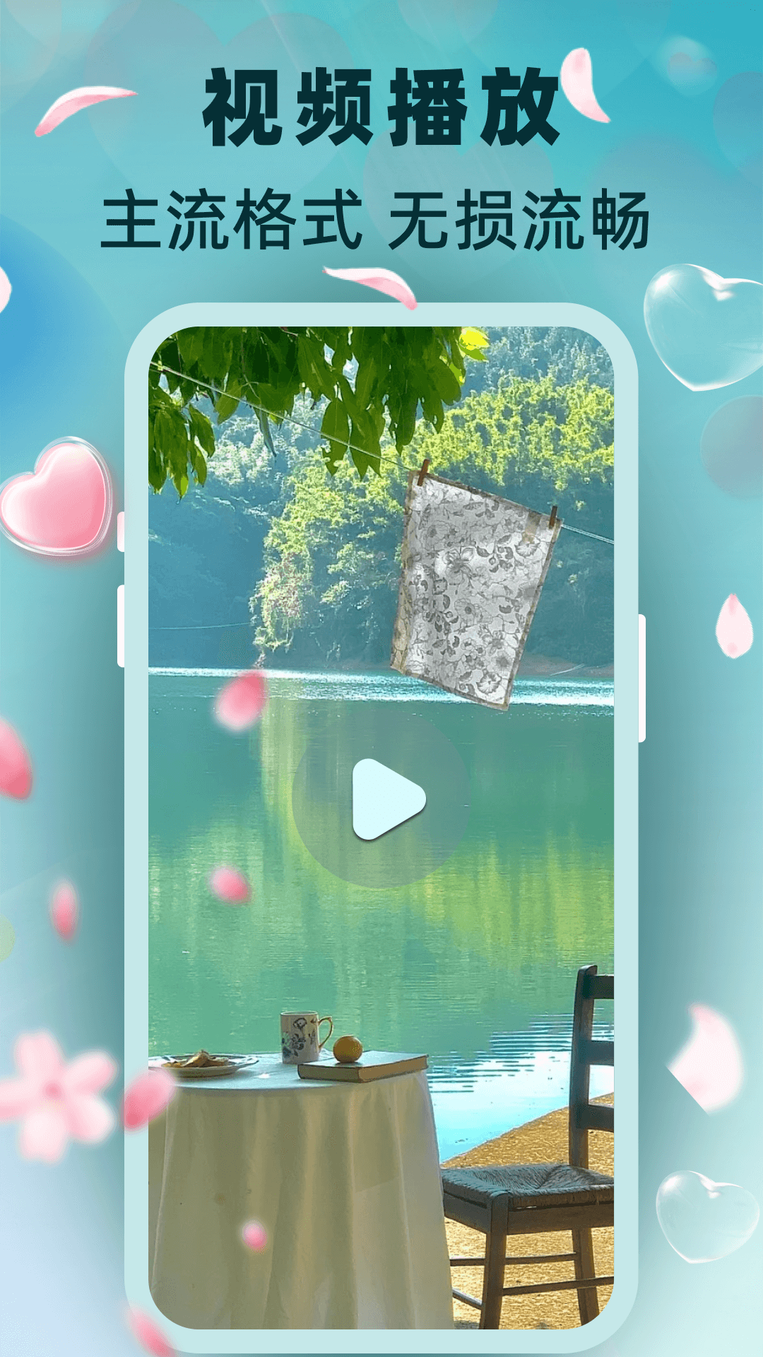 私密无痕播放器app截图