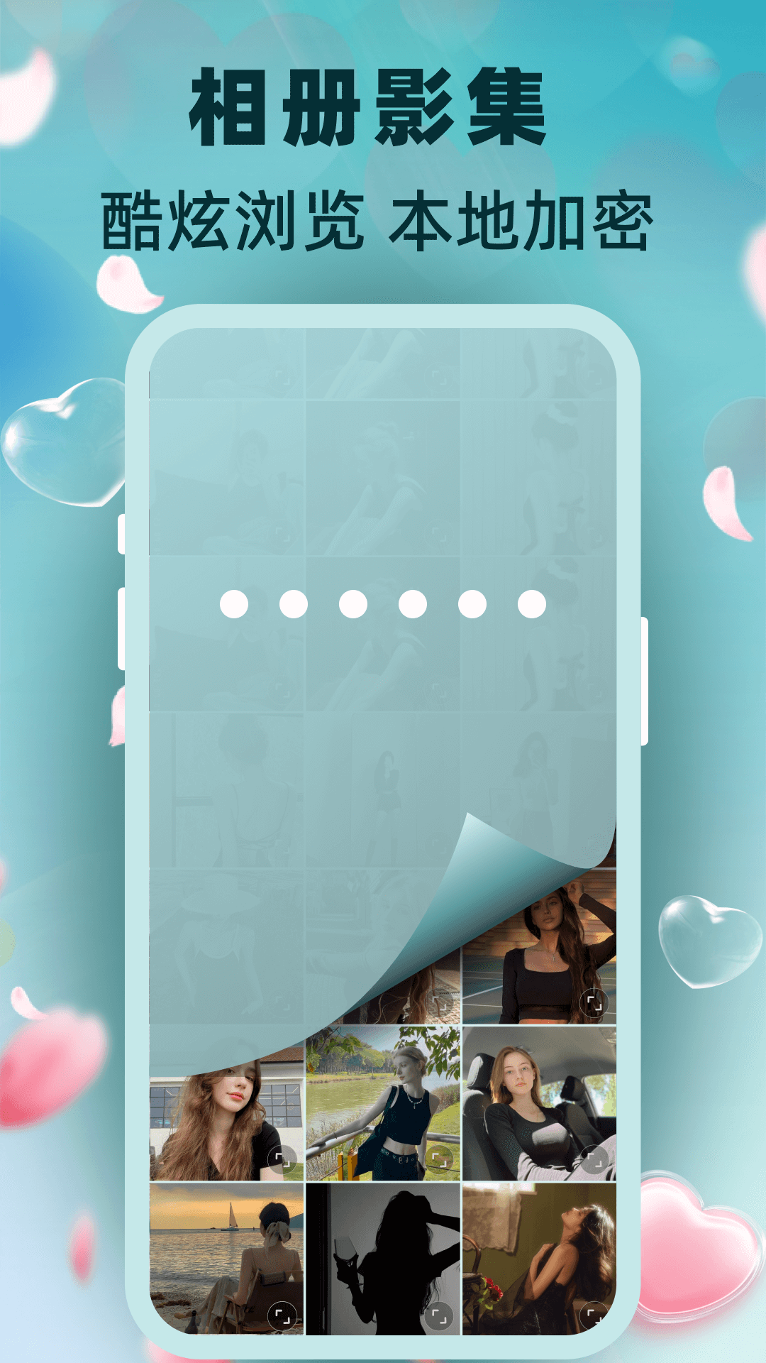 私密无痕播放器app截图