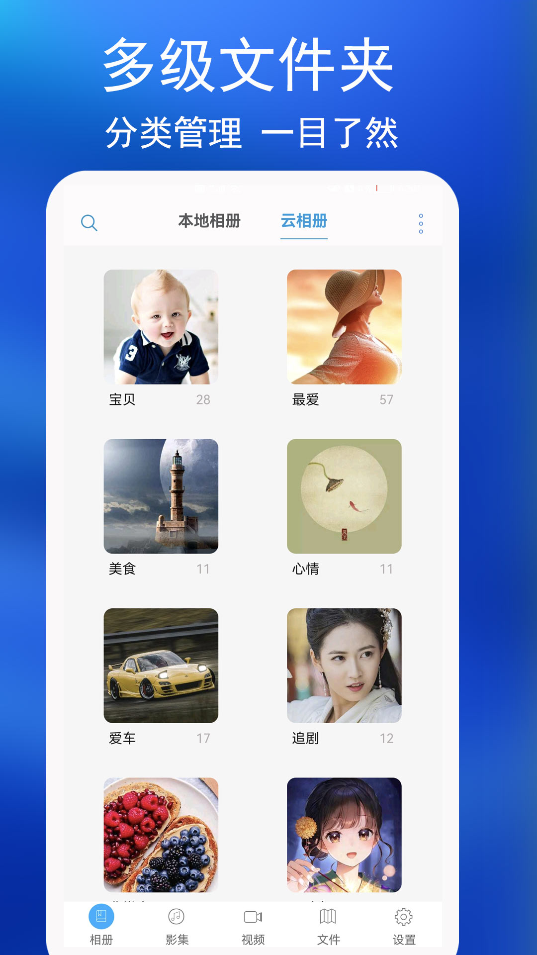 私密相册app截图