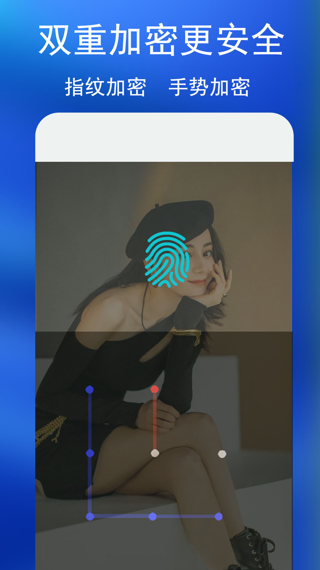 私密相册app截图