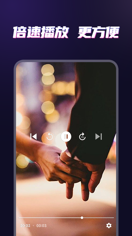 私密影音播放器app截图