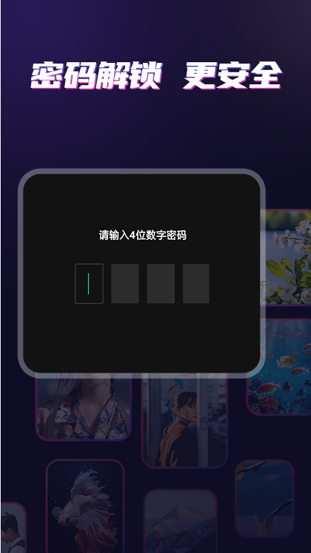 私密影音播放器app截图
