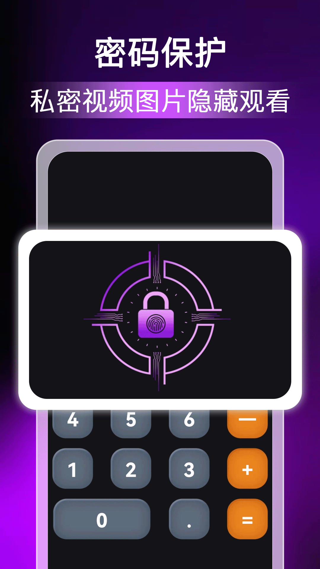 私密影院播放器下载介绍图