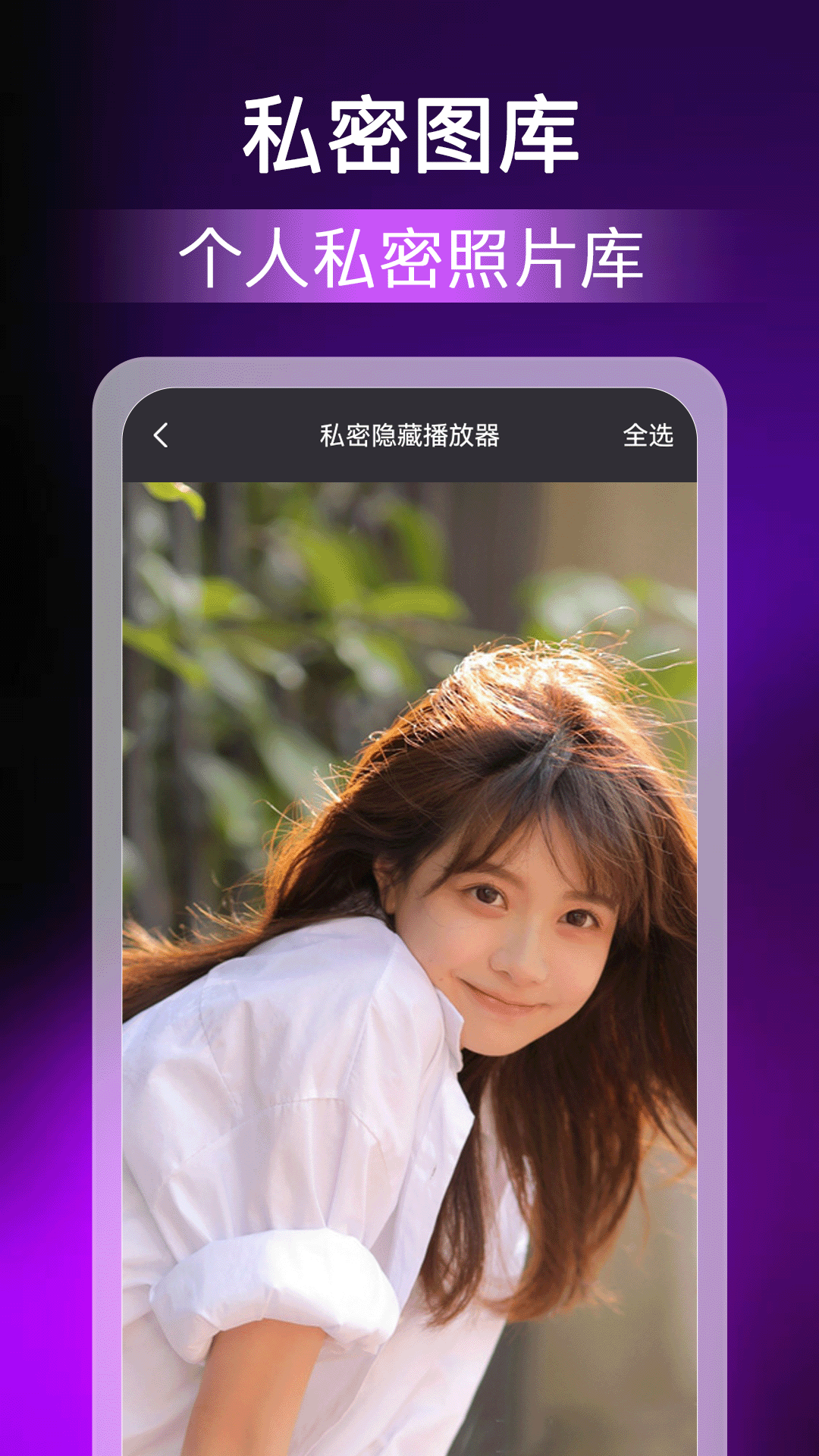 私密影院播放器app截图