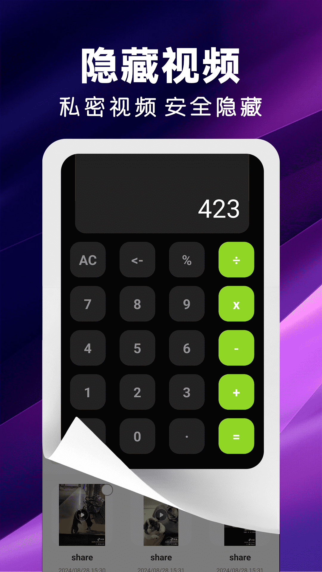 私人播放器下载介绍图