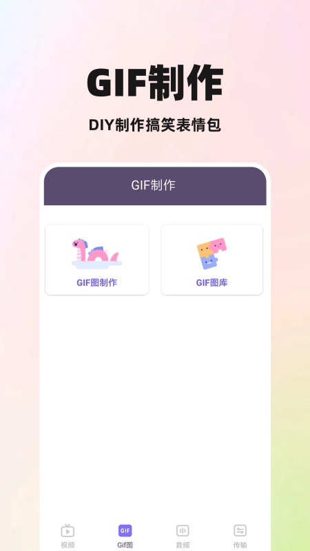 私人观影播放器下载介绍图