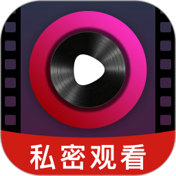 私人视频播放器