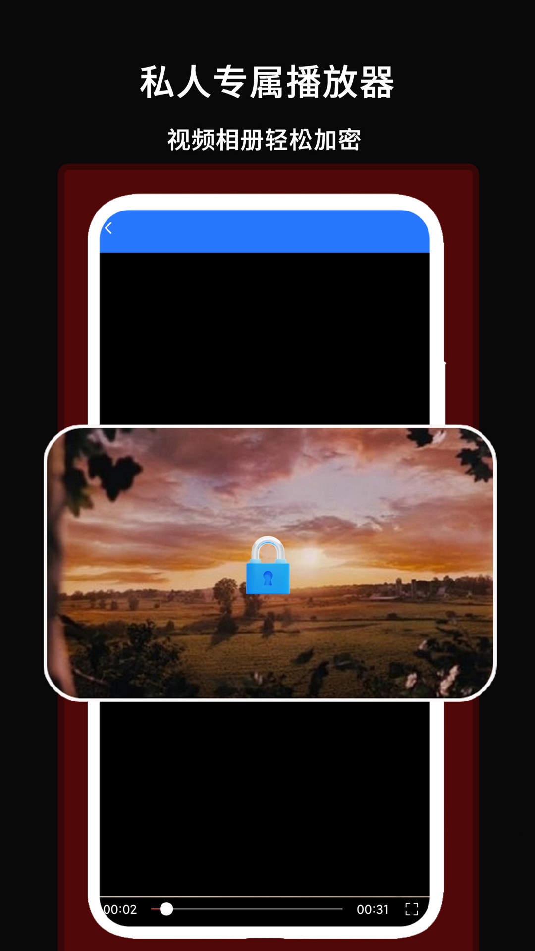 私人专属播放器app截图