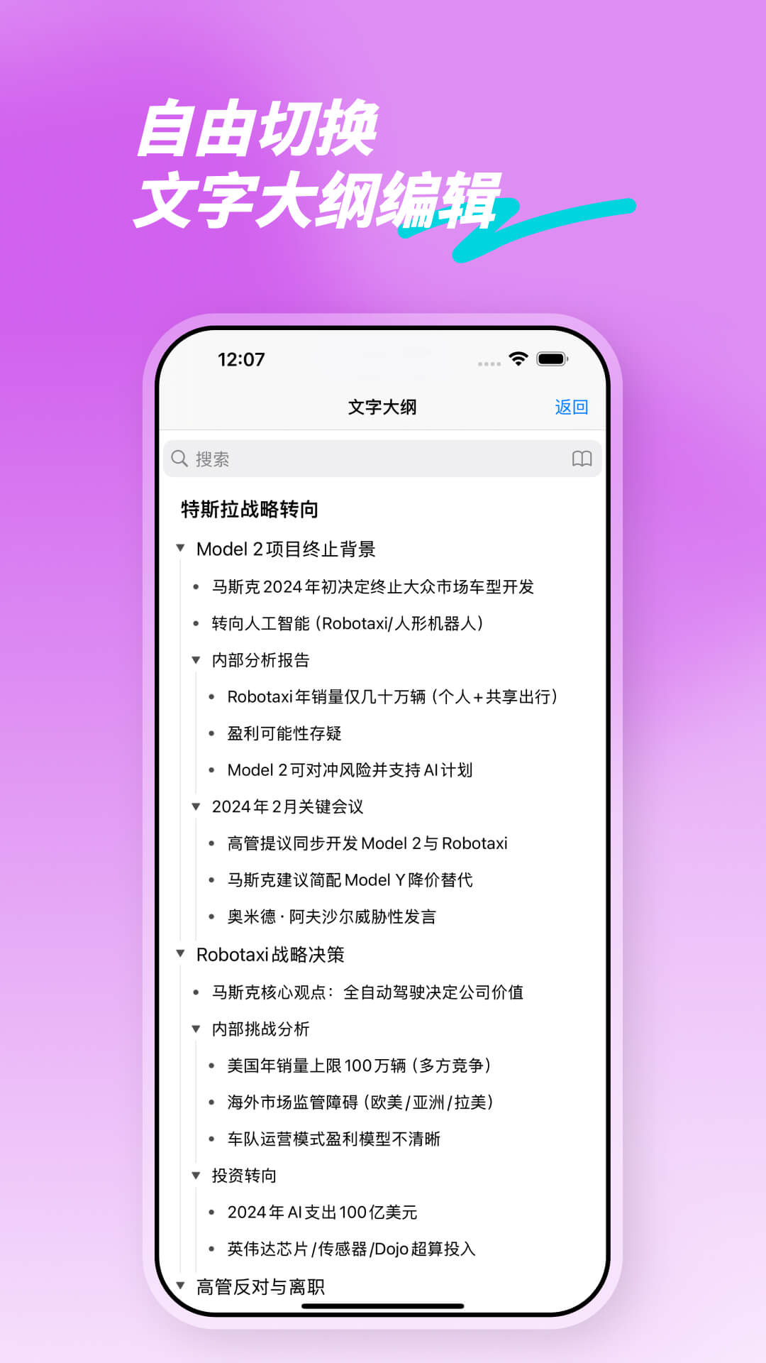 思维导图下载介绍图