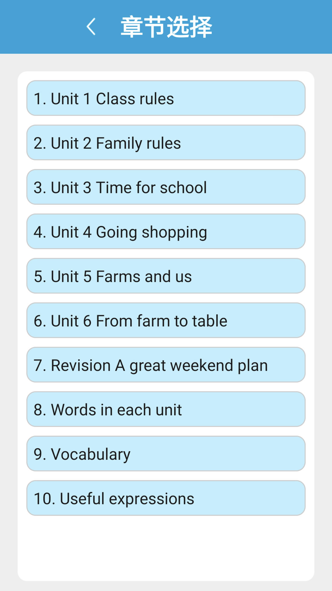 四下点辅app截图