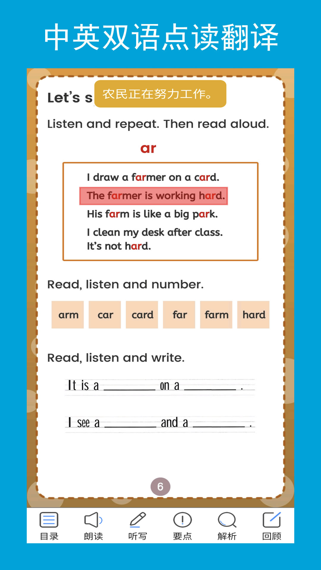 四下点辅app截图