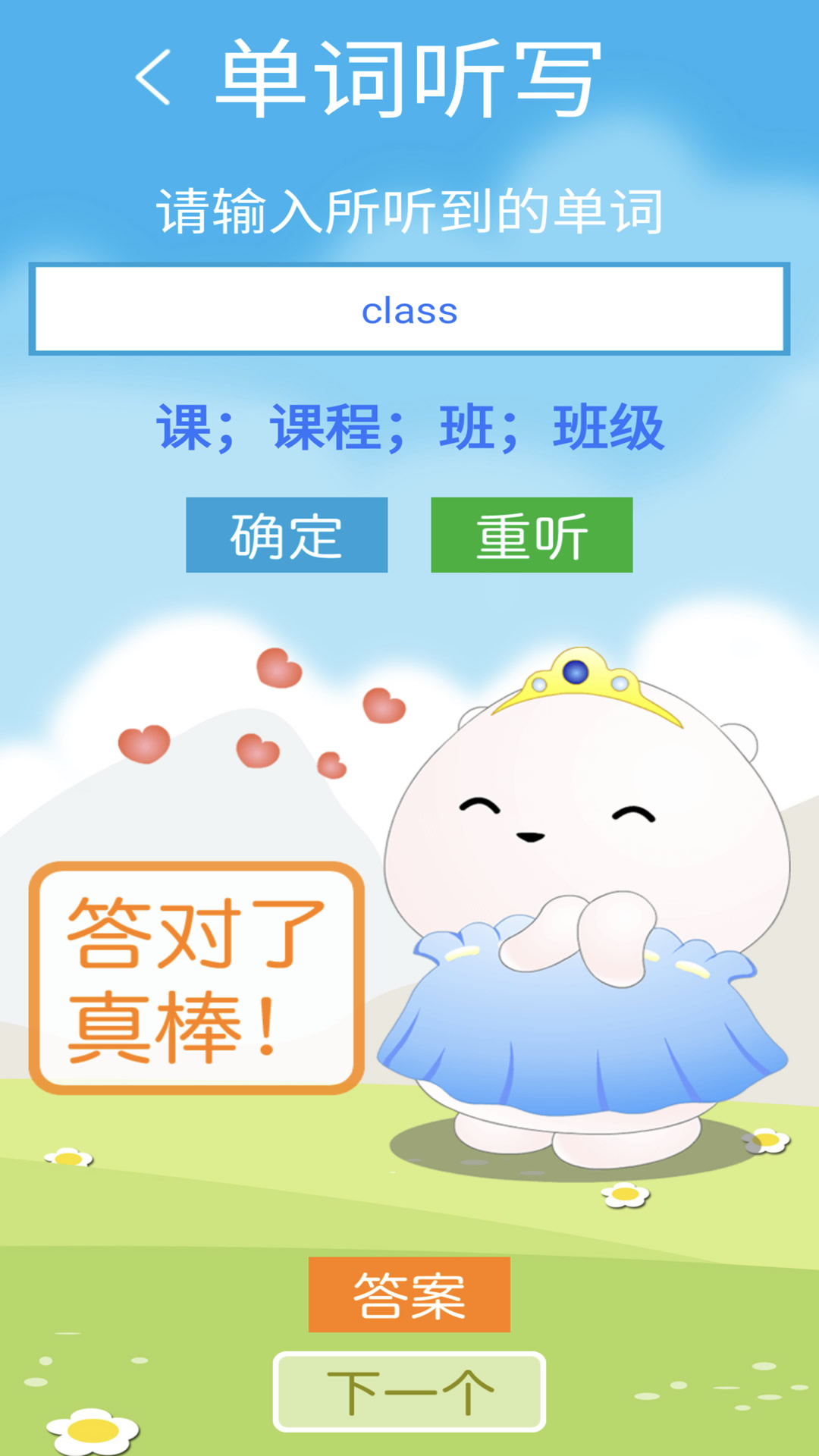 四下点辅app截图