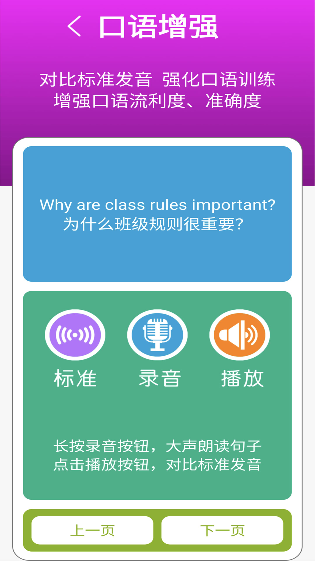 四下点辅app截图