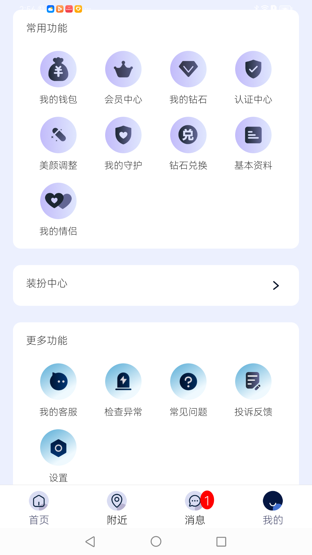 思遇下载介绍图