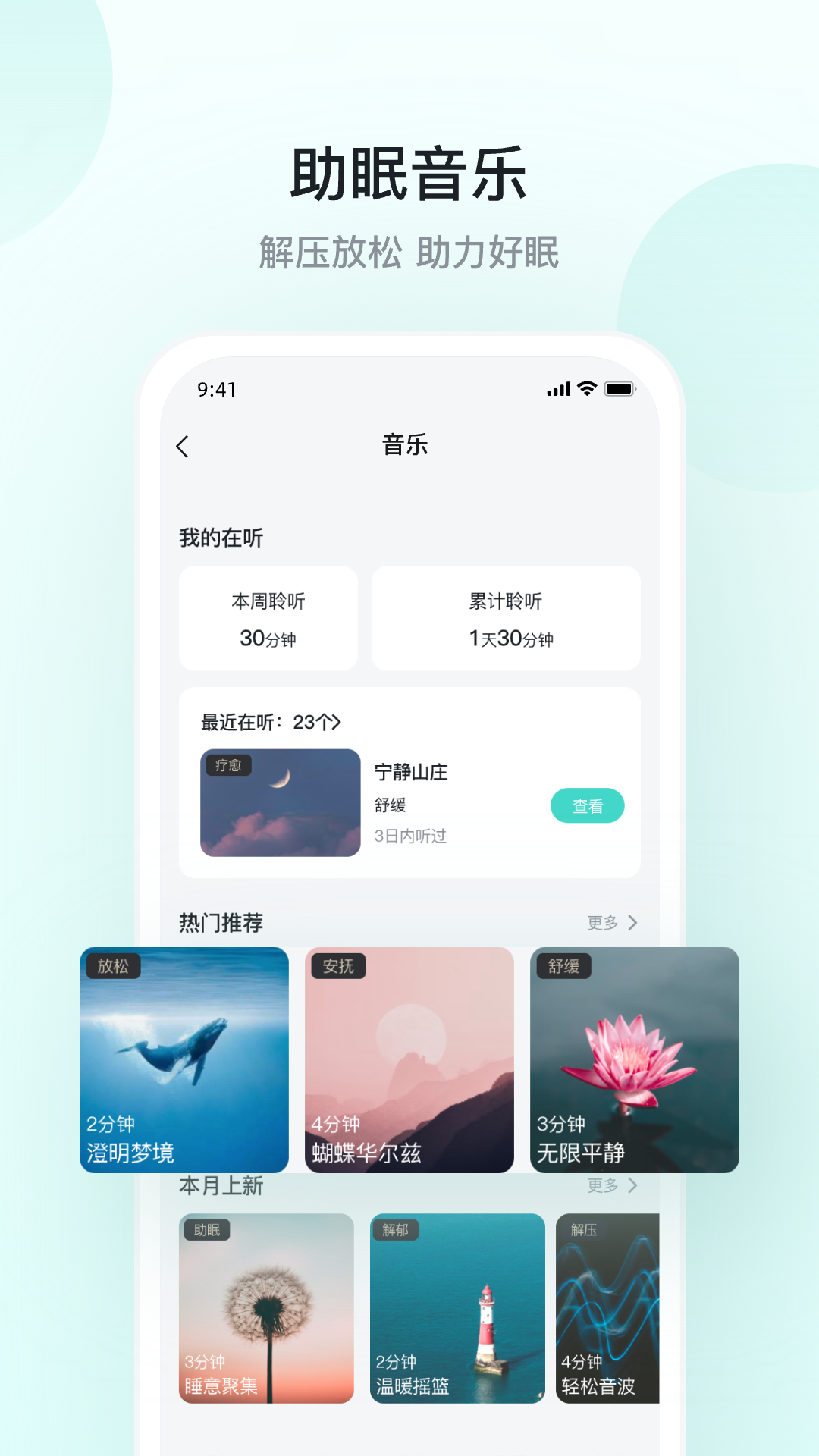 SKG健康app截图
