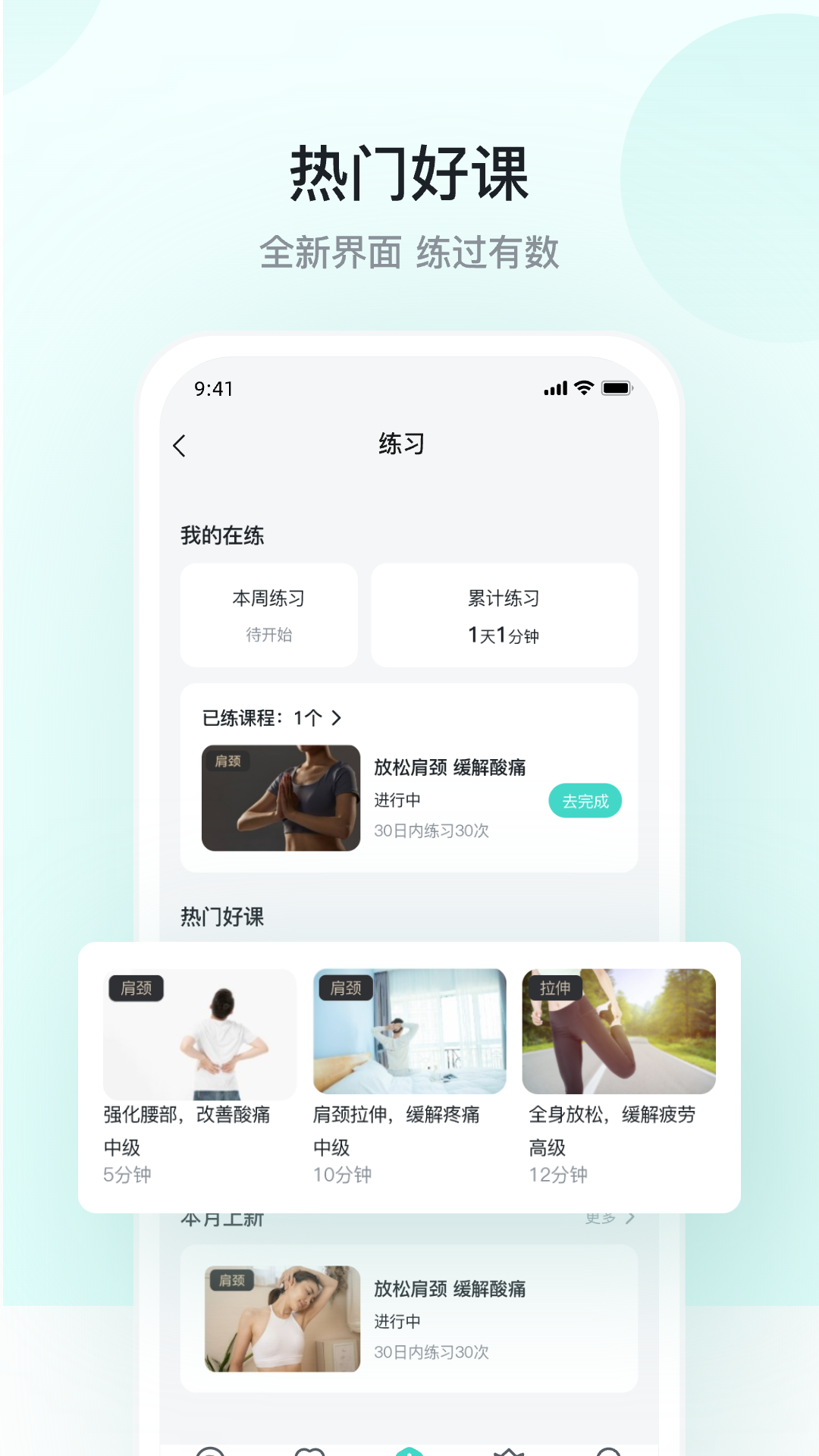SKG健康app截图