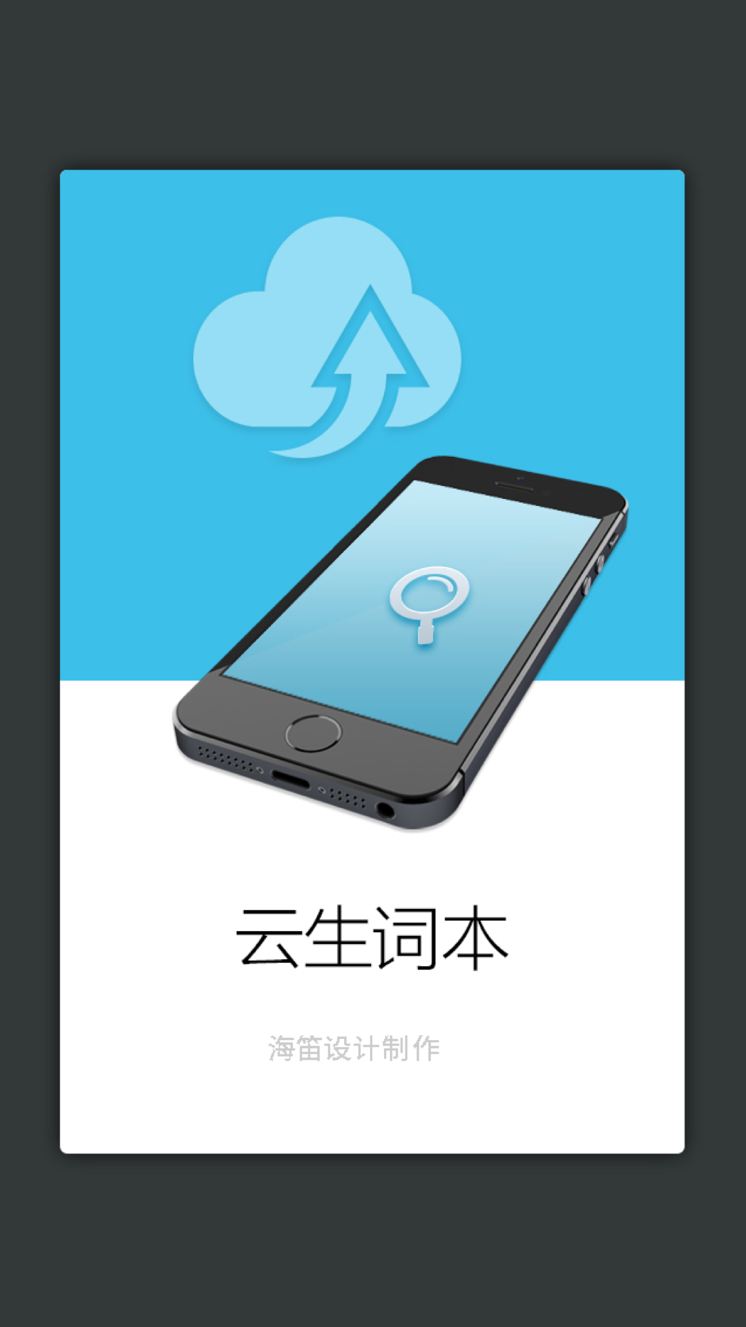 宋词鉴赏辞典app截图