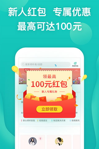 松果倾诉app截图