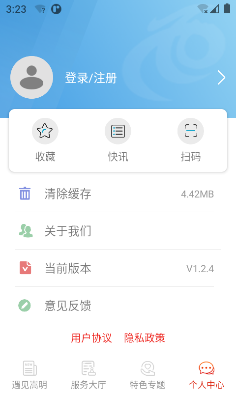 嵩明融媒app截图