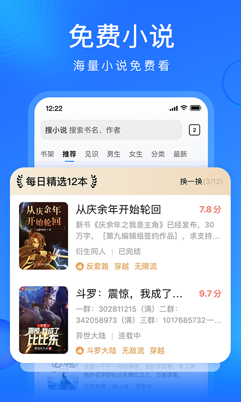 搜狗浏览器极速版app截图