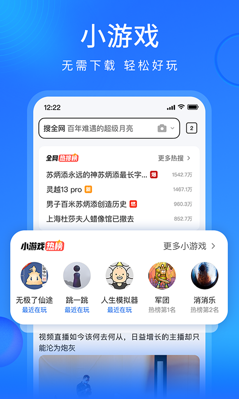 搜狗浏览器极速版app截图