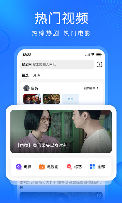 搜狗浏览器极速版app截图