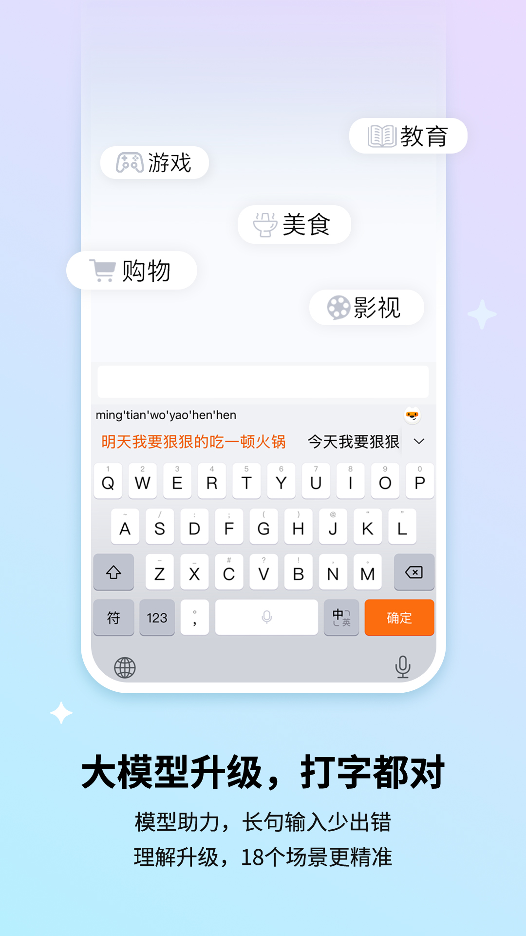 搜狗输入法下载介绍图