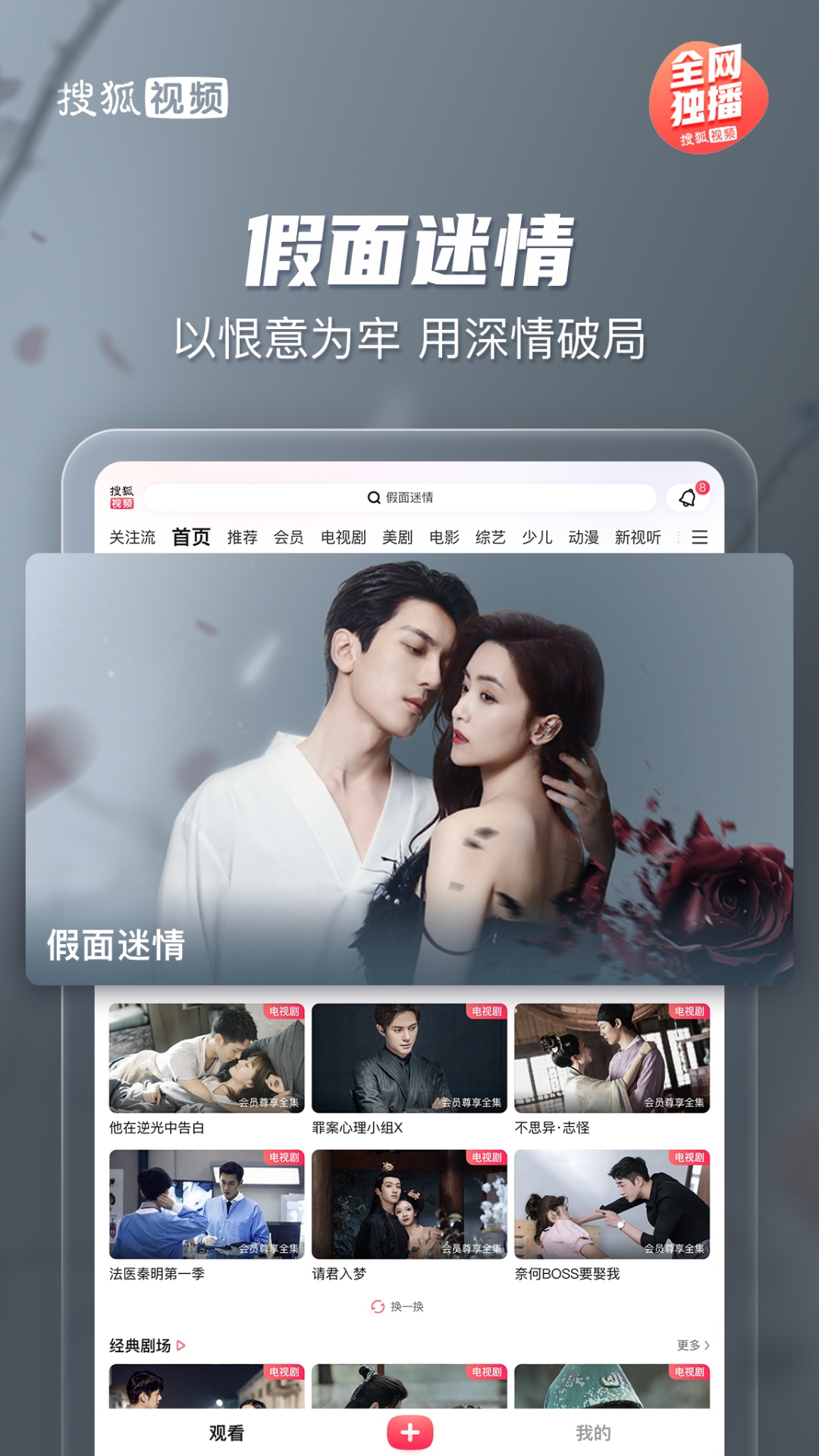 搜狐视频Padapp截图