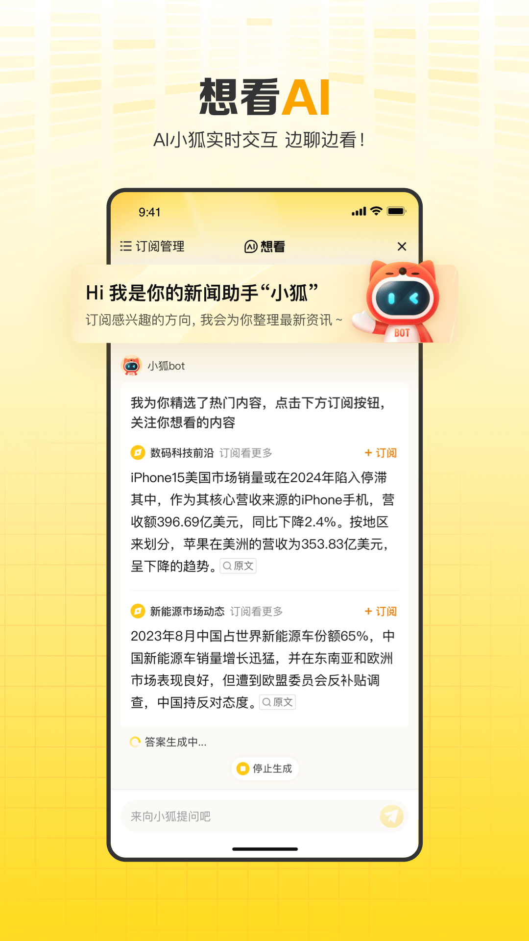 搜狐网官方版 搜狐网APP截图