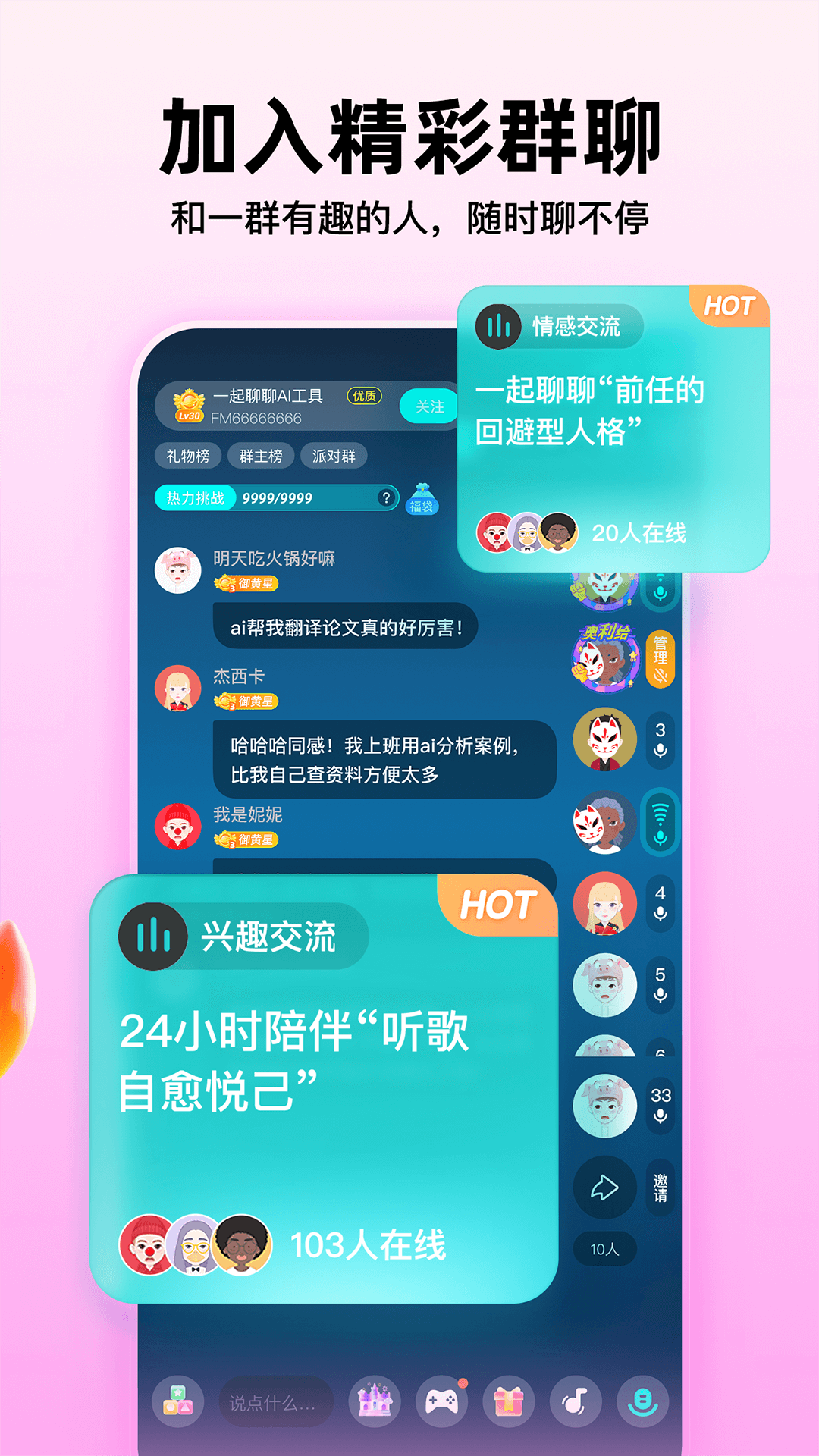 Soul下载介绍图