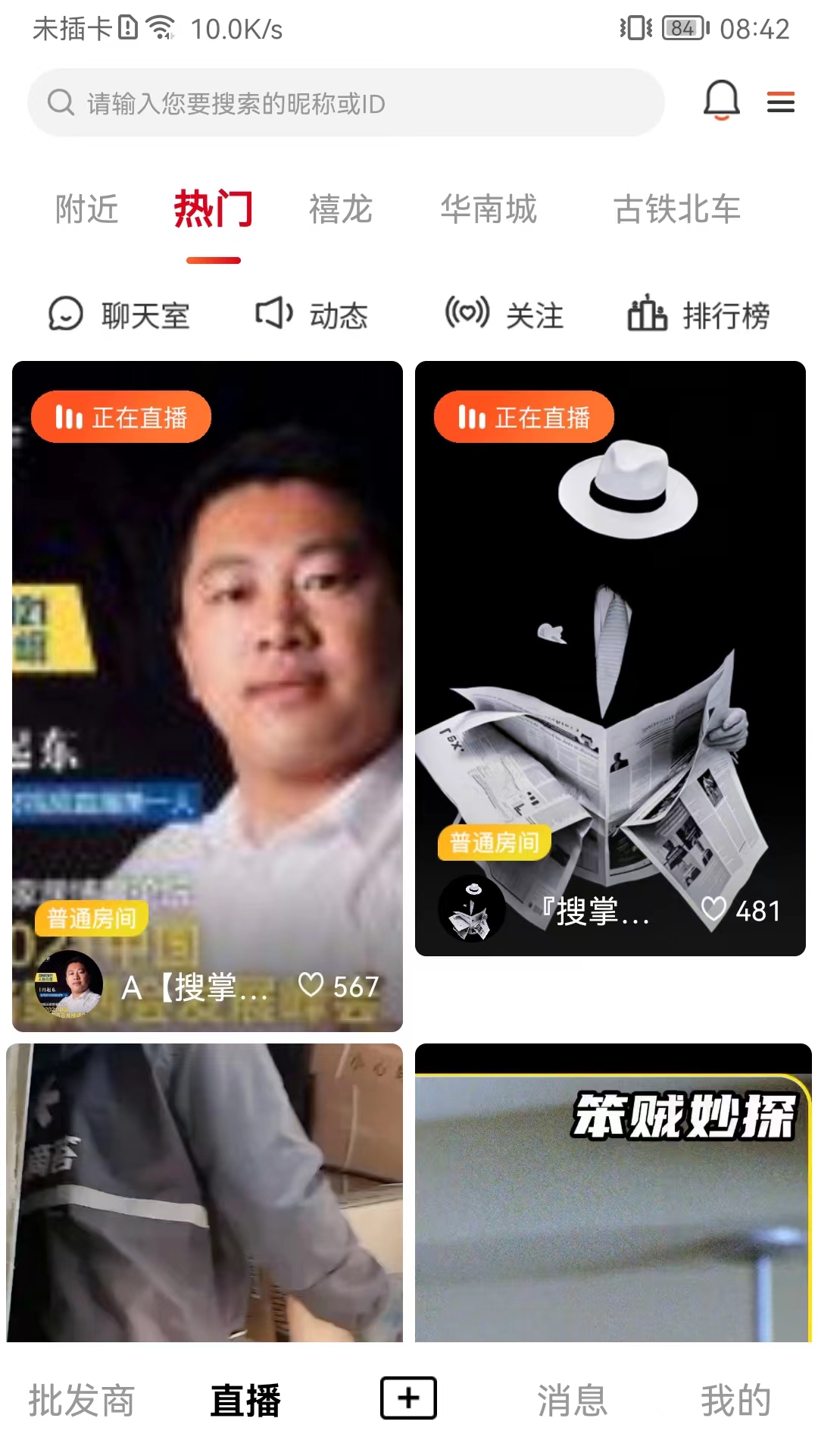 搜掌柜app截图