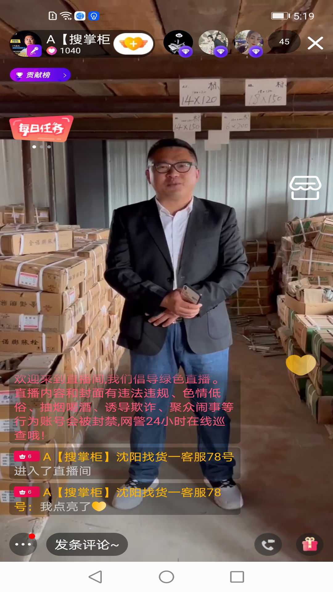 搜掌柜app截图