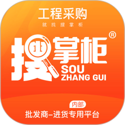 搜掌柜 v1.1.11