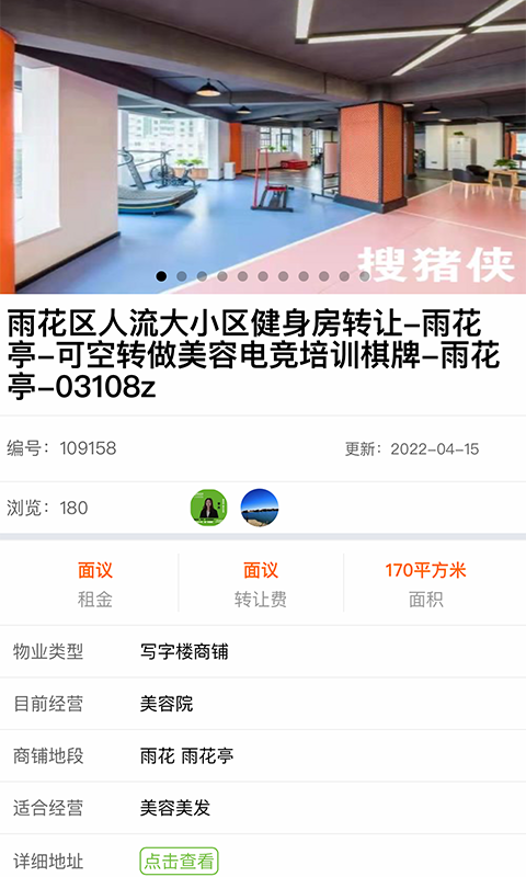 搜猪侠找店转店下载介绍图