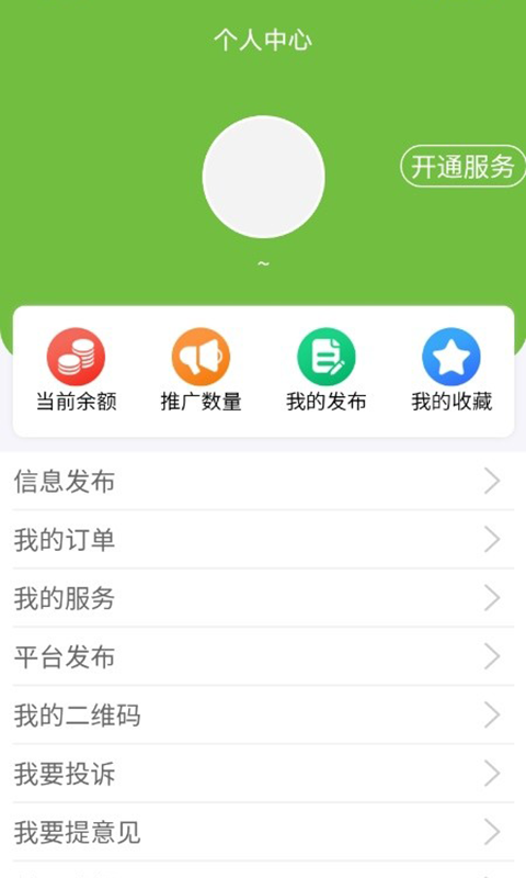 搜猪侠找店转店app截图
