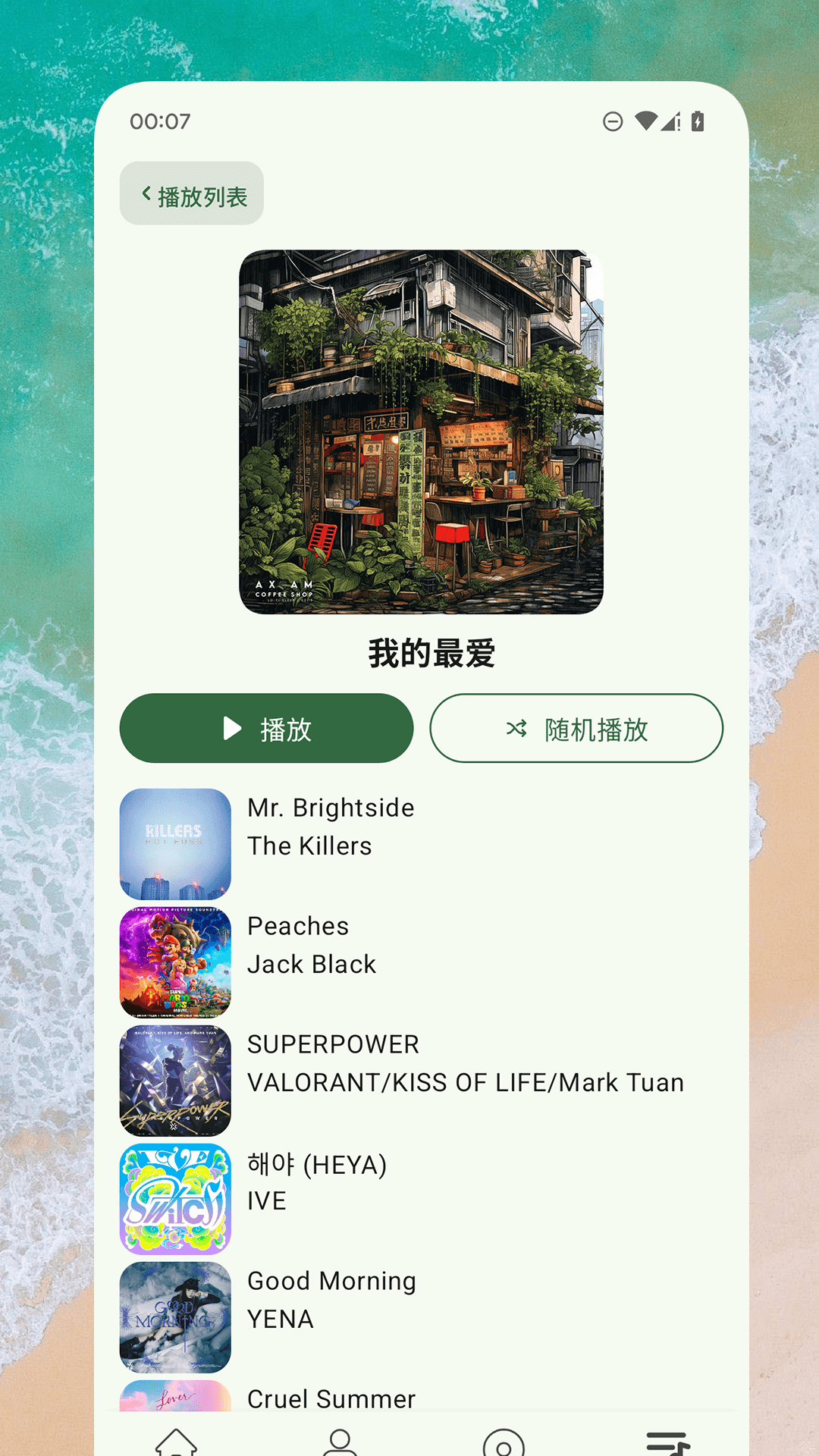 So音乐播放器app截图