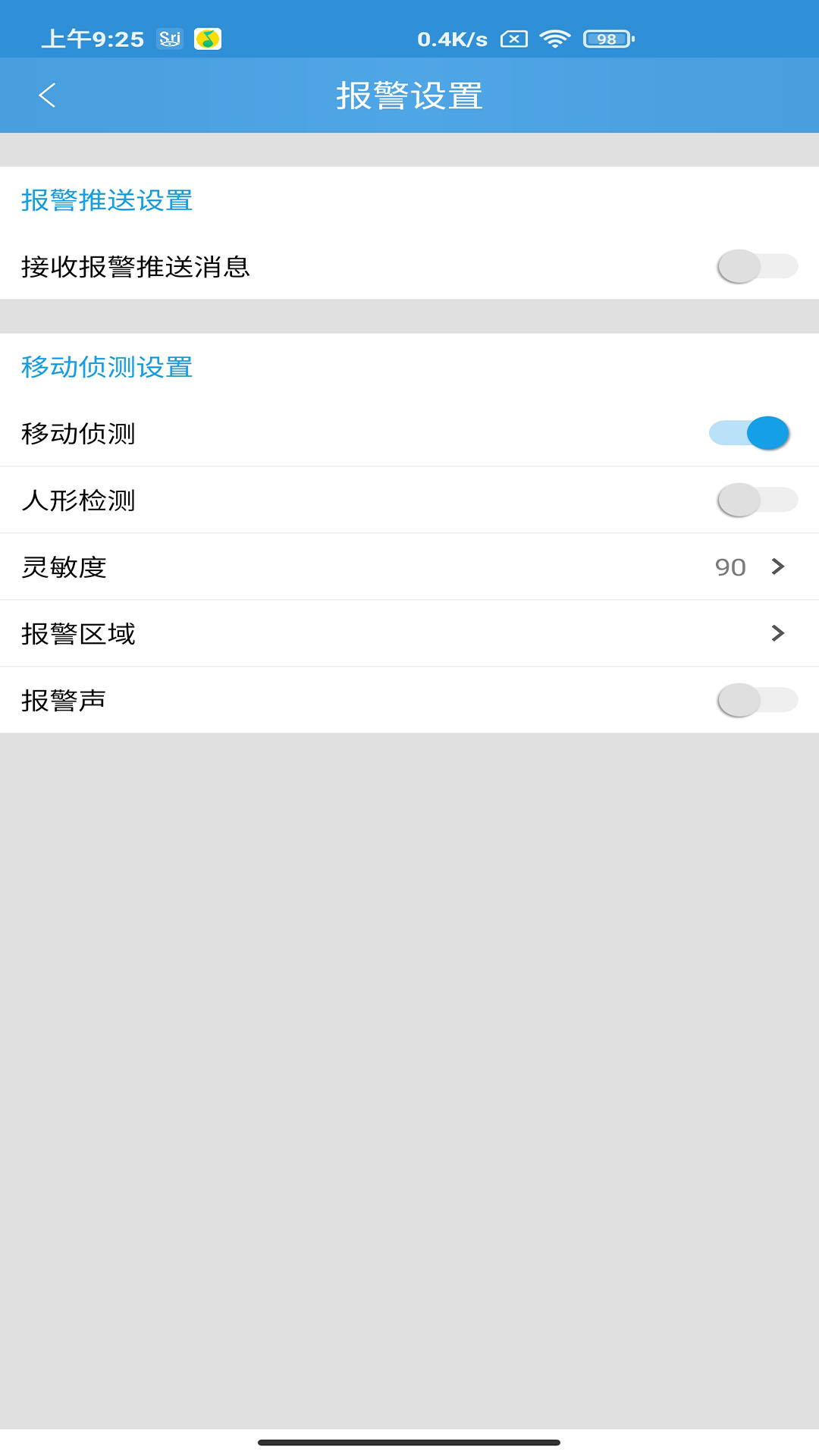 SriHome下载介绍图