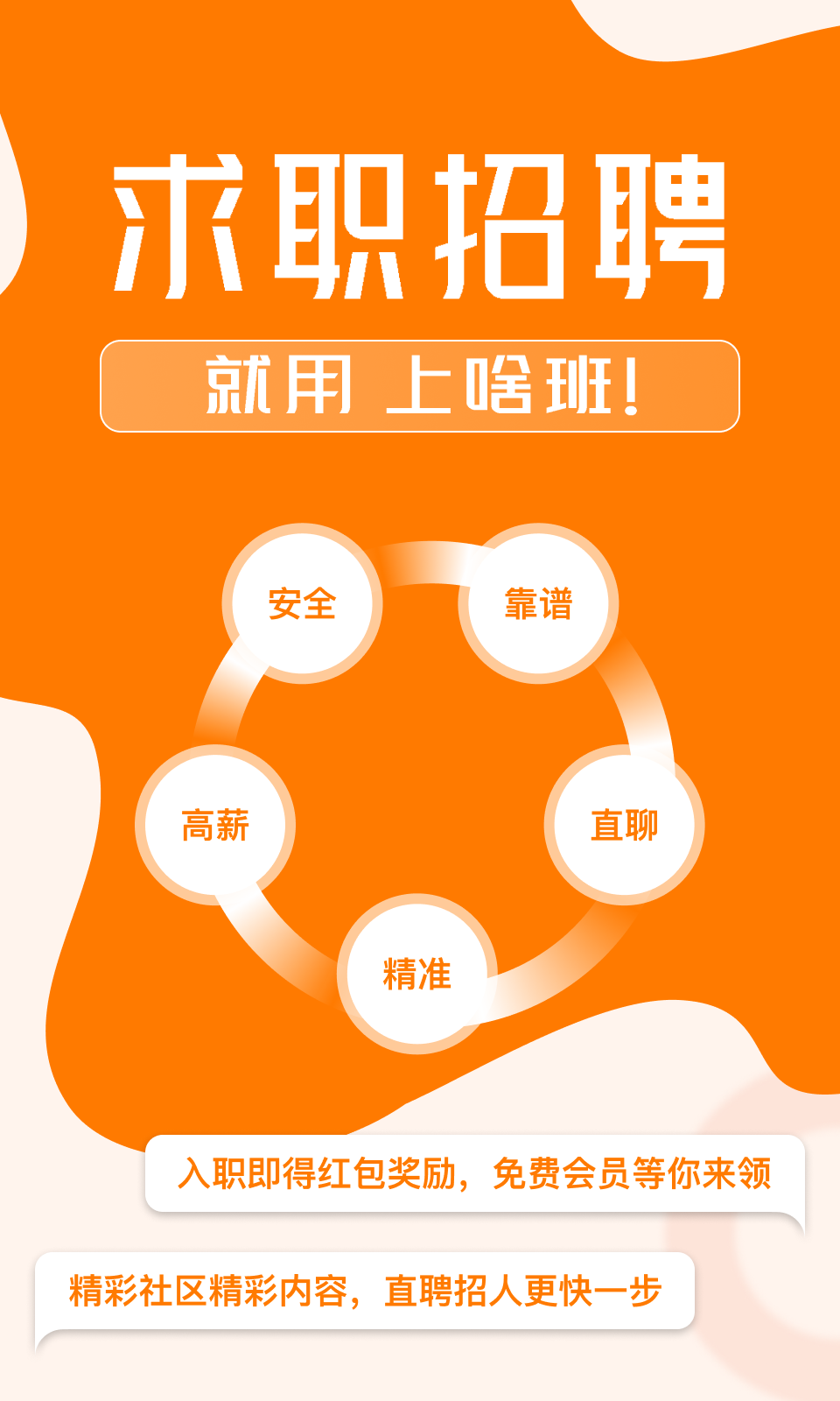 上啥班app截图
