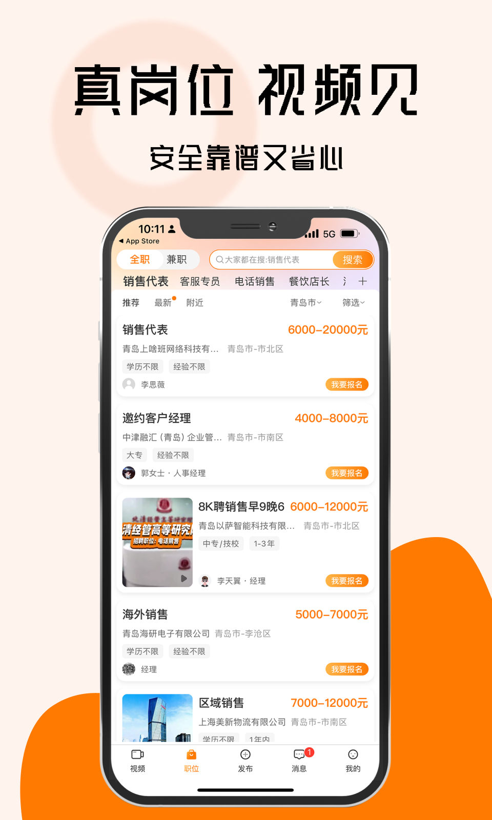 上啥班app截图