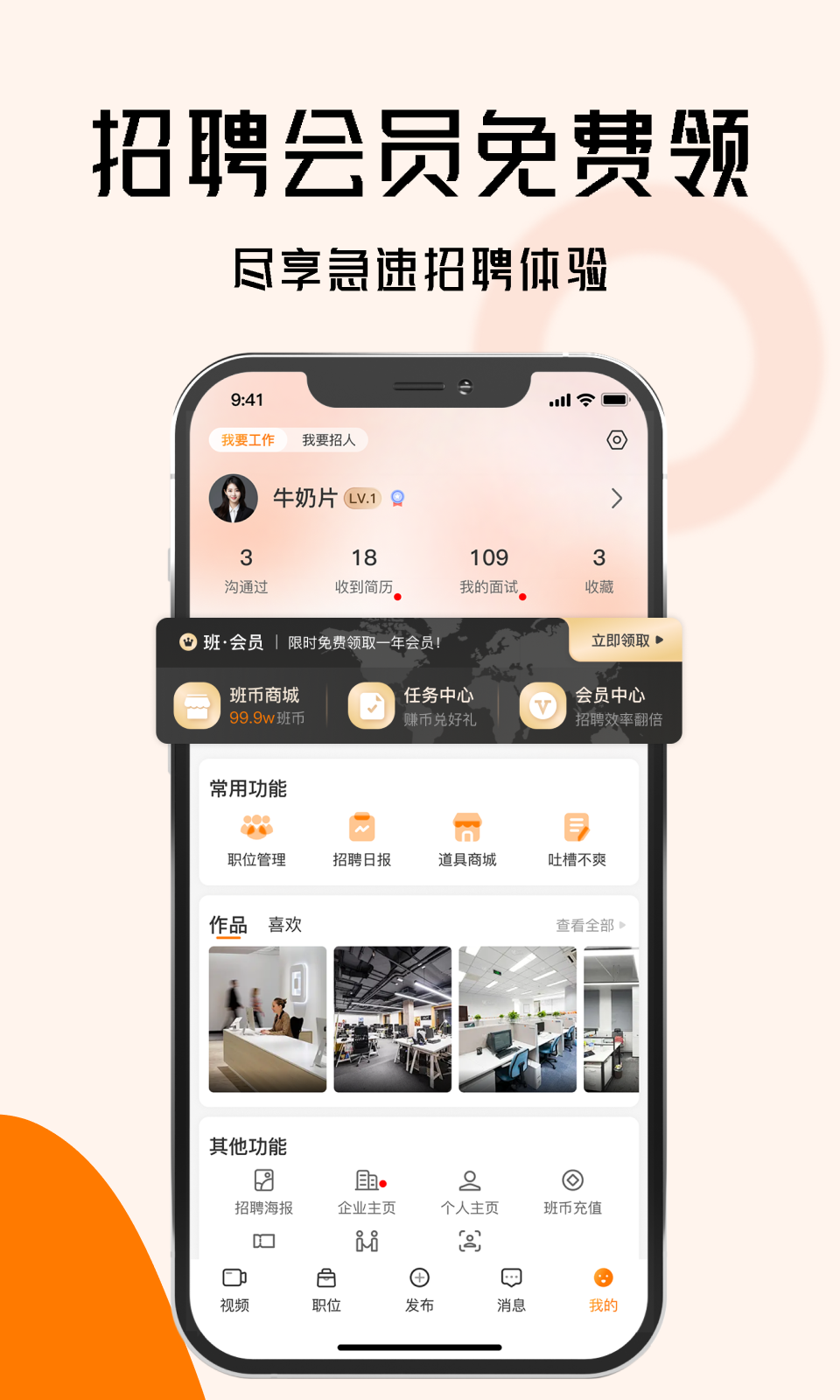 上啥班app截图