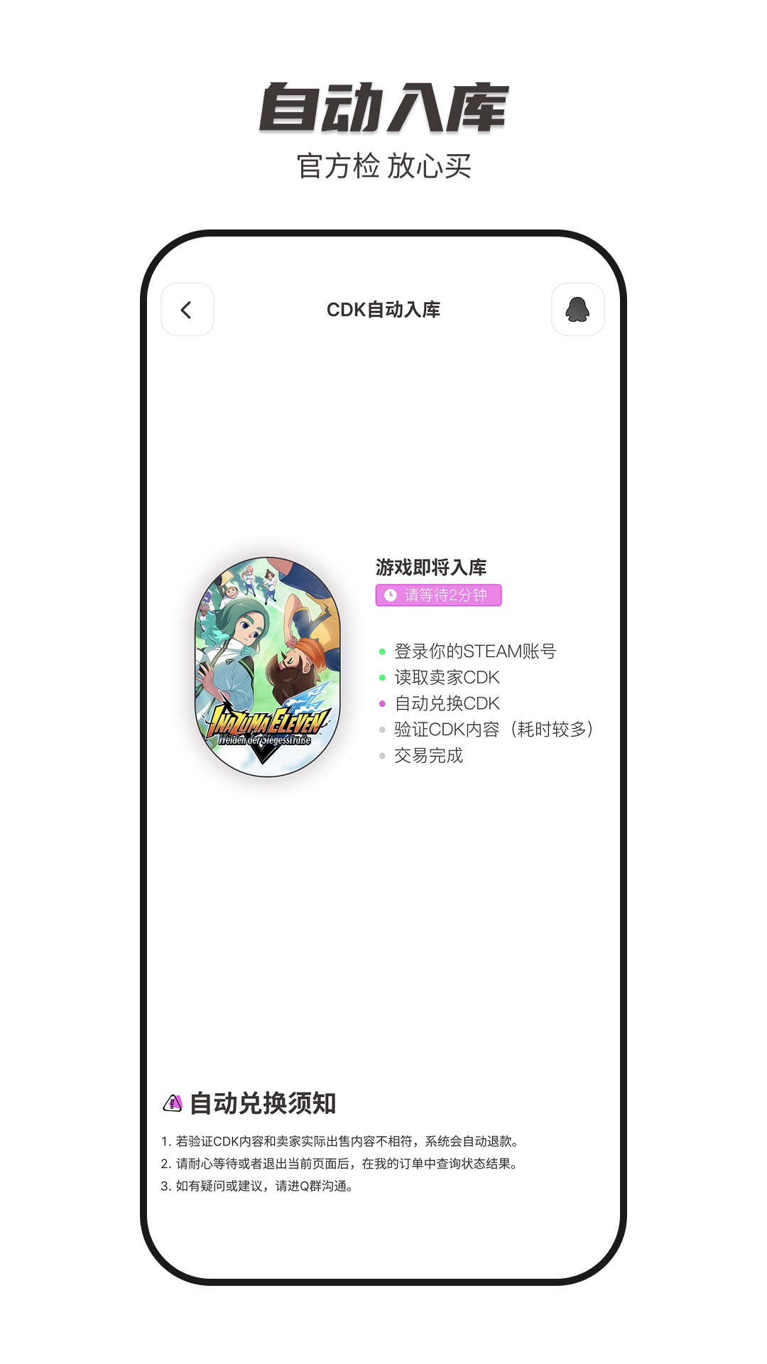 SteamCICI官方版 SteamCICIAPP截图