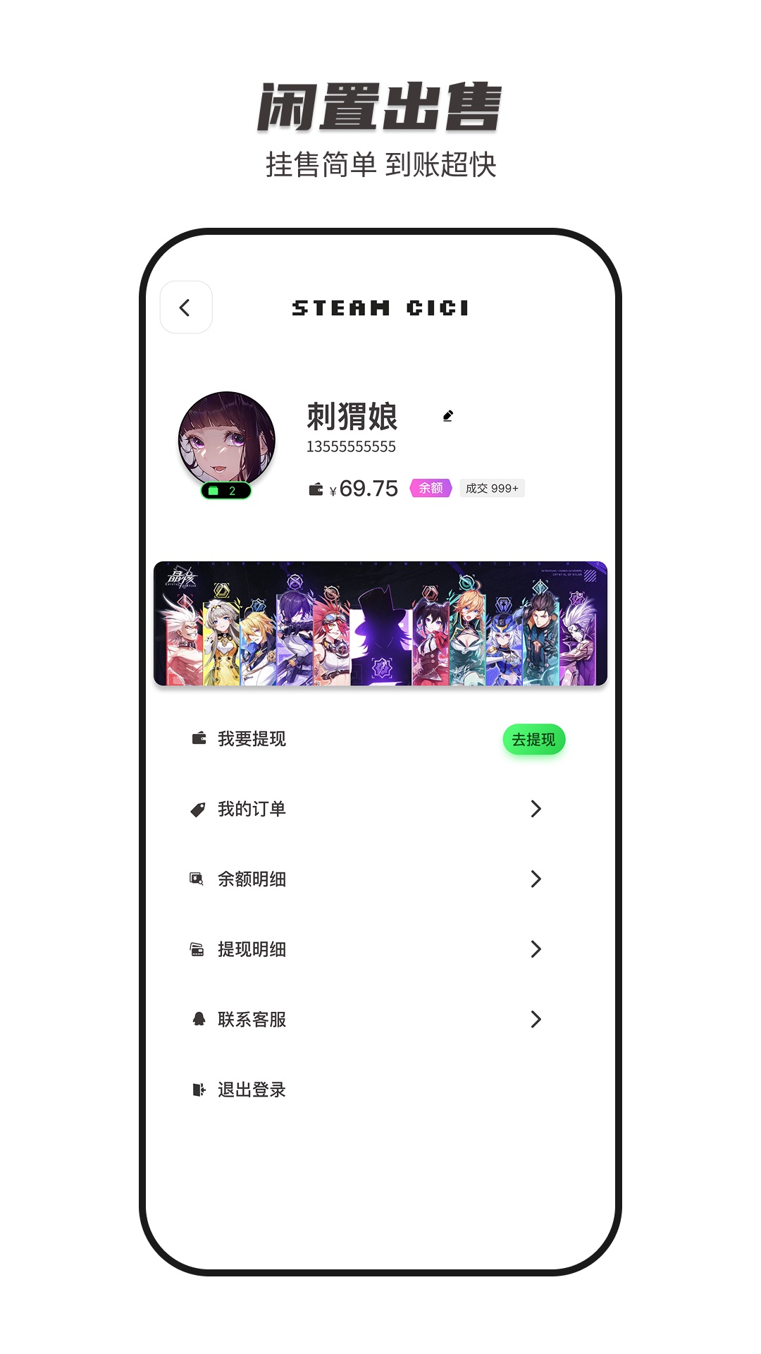 SteamCICI官方版 SteamCICIAPP截图